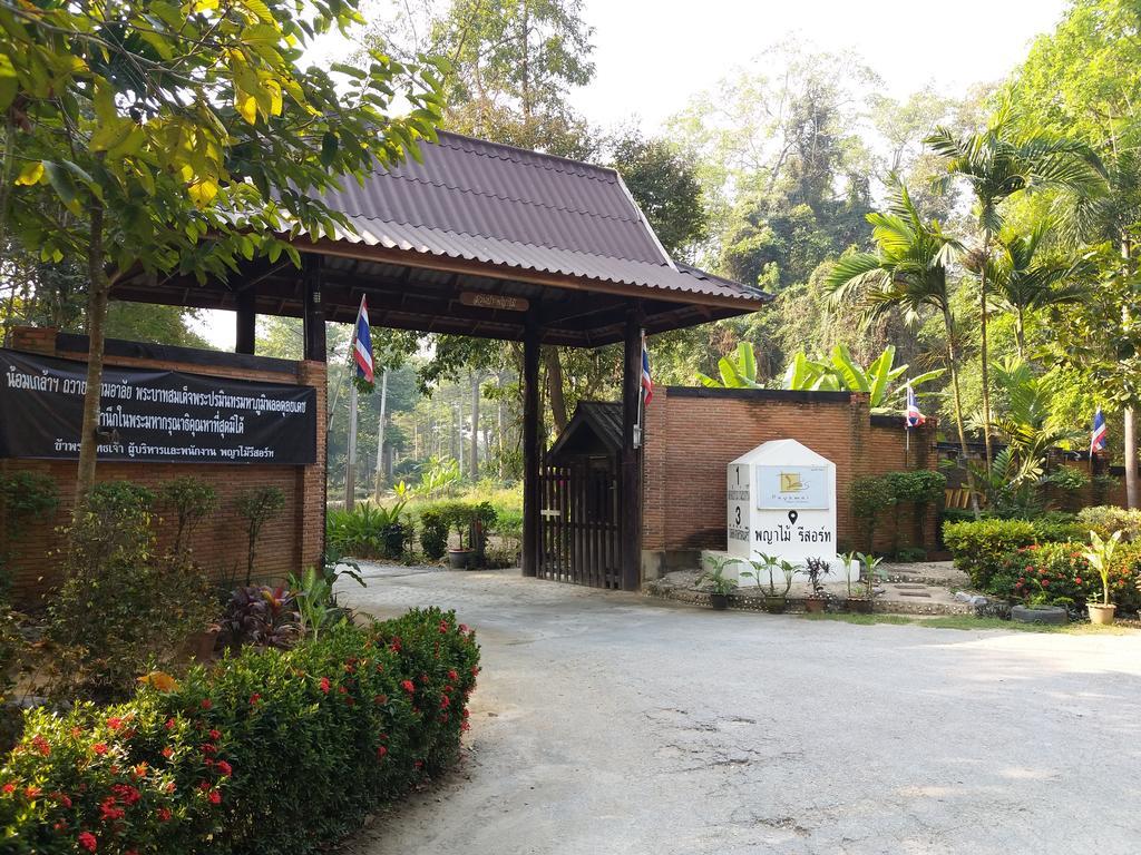 Payamai Resort Ban Nong Nam Khan Exteriér fotografie